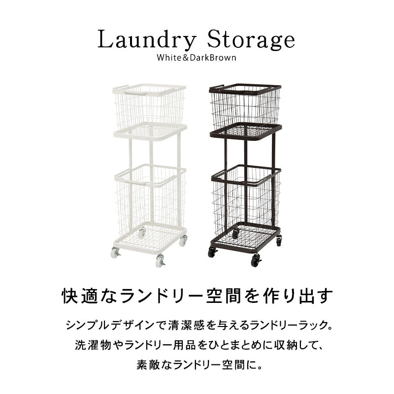 ランドリーラック 収納家具 チェスト 色柄物 ランドリーワゴン 洗濯 バスケット 便利 おしゃれ 北欧 シンプル