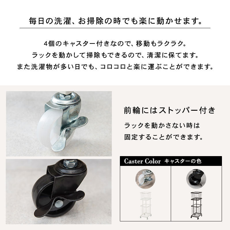 ランドリーラック 収納家具 チェスト 色柄物 ランドリーワゴン 洗濯 バスケット 便利 おしゃれ 北欧 シンプル