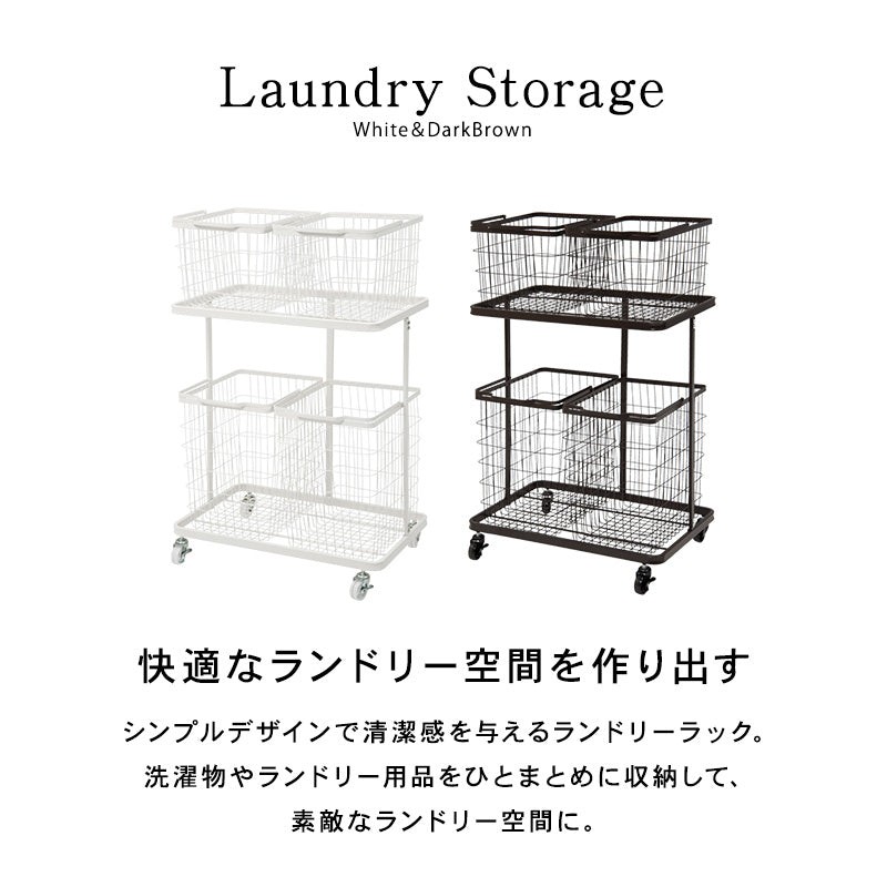 ランドリーラック 収納家具 チェスト 色柄物 ランドリーワゴン 洗濯 バスケット 便利 おしゃれ 北欧 シンプル