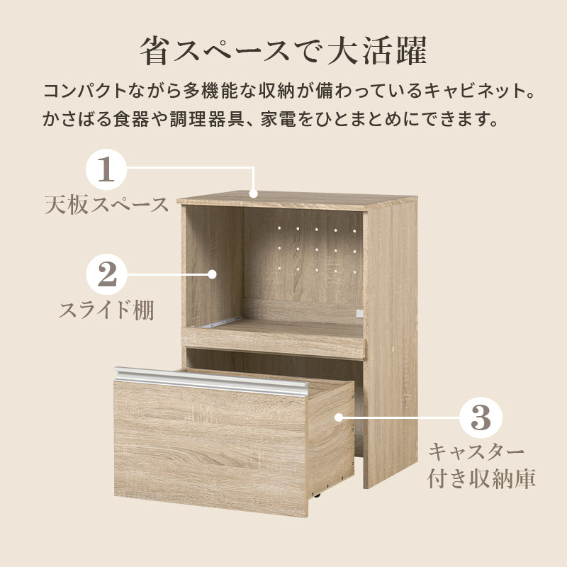 キッチンカウンター 収納庫タイプ キッチン収納 食器棚 レンジ台 ラック 狭い カウンターキャビネット 作業