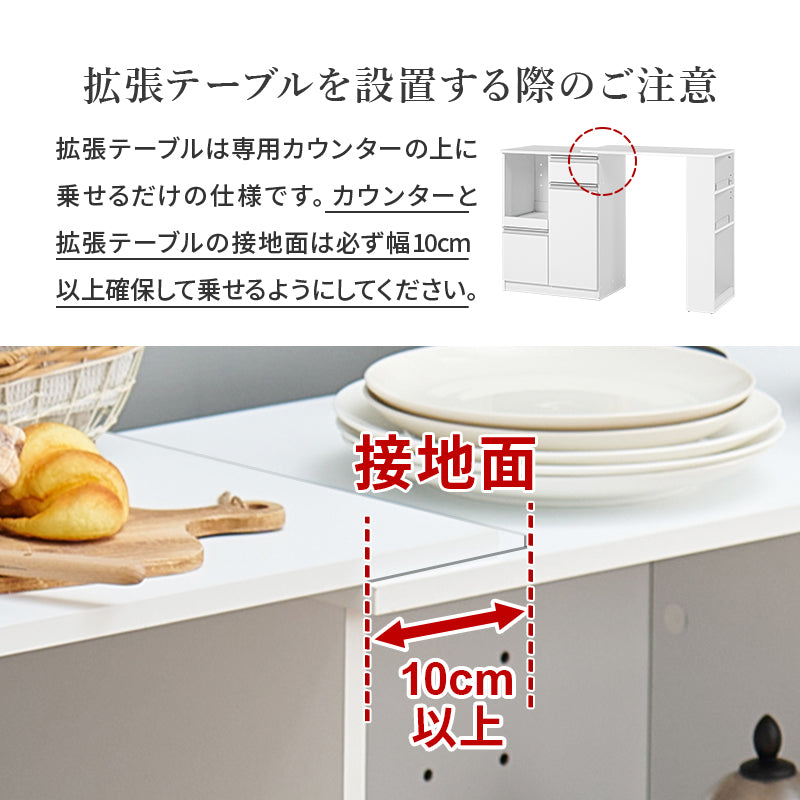 カウンター専用オプションテーブル キッチン収納 食器棚 レンジ台 ラック 単品商品 機種 確認 おしゃれ 北欧