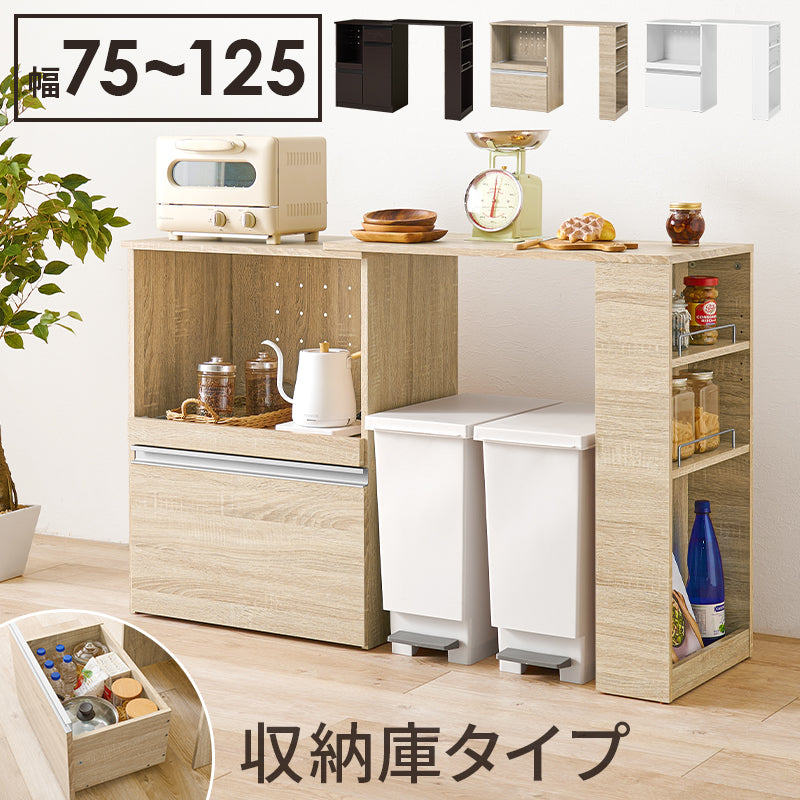 伸縮キッチンカウンター 収納庫タイプ キッチン収納 食器棚 レンジ台 ラック 広い カウンターキャビネット