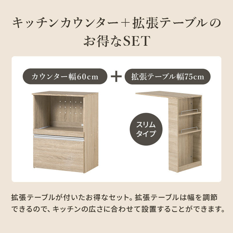 伸縮キッチンカウンター 収納庫タイプ キッチン収納 食器棚 レンジ台 ラック 広い カウンターキャビネット