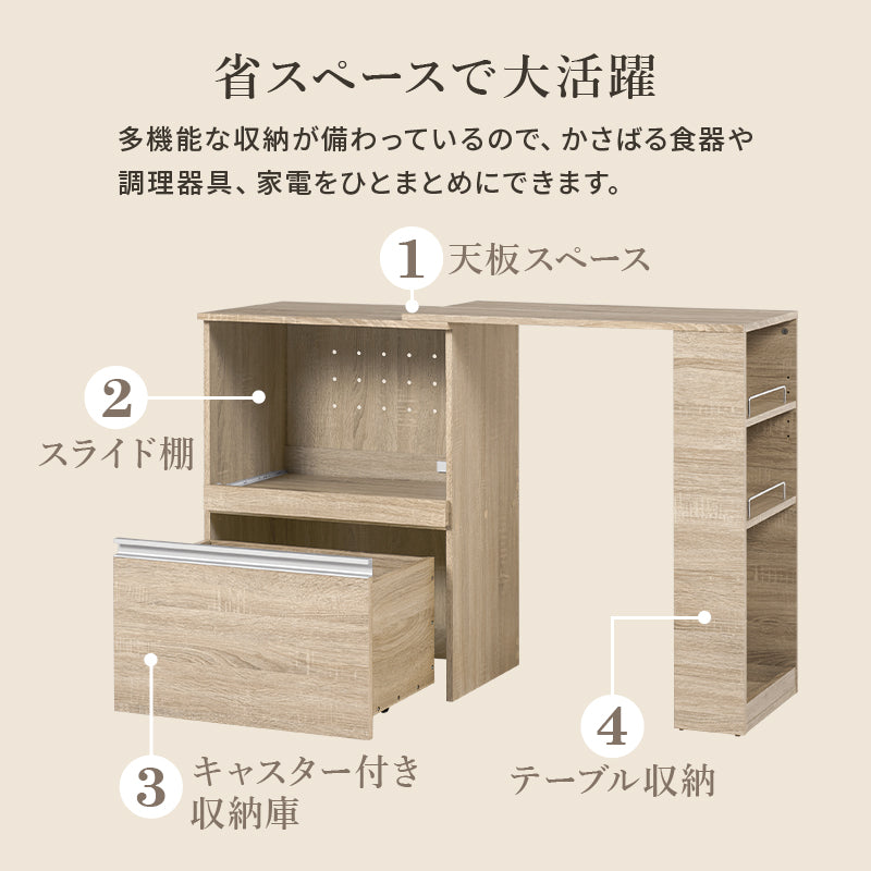 伸縮キッチンカウンター 収納庫タイプ キッチン収納 食器棚 レンジ台 ラック 広い カウンターキャビネット
