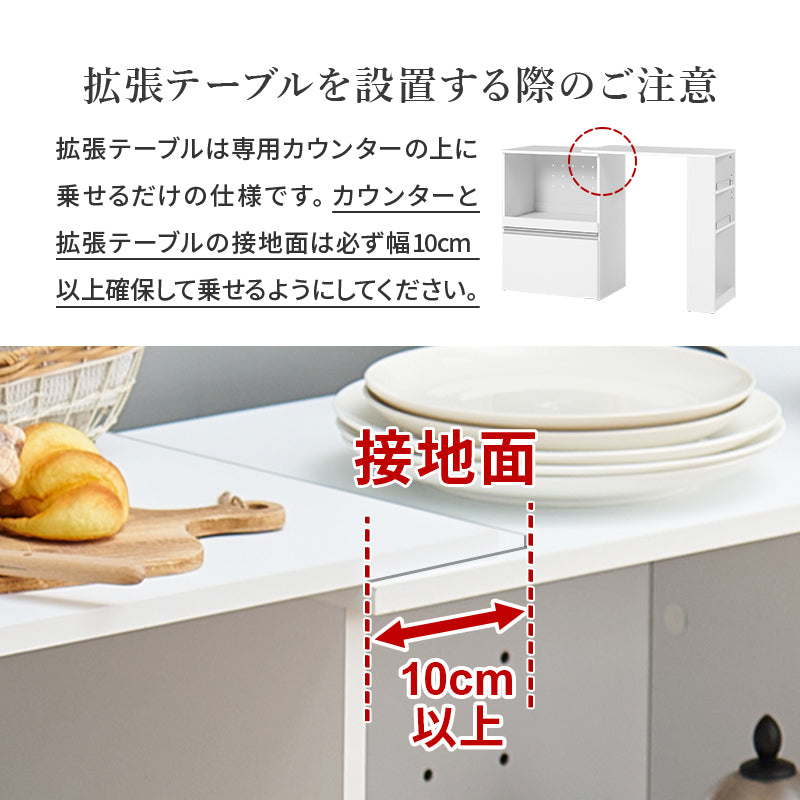 伸縮キッチンカウンター 収納庫タイプ キッチン収納 食器棚 レンジ台 ラック 広い カウンターキャビネット