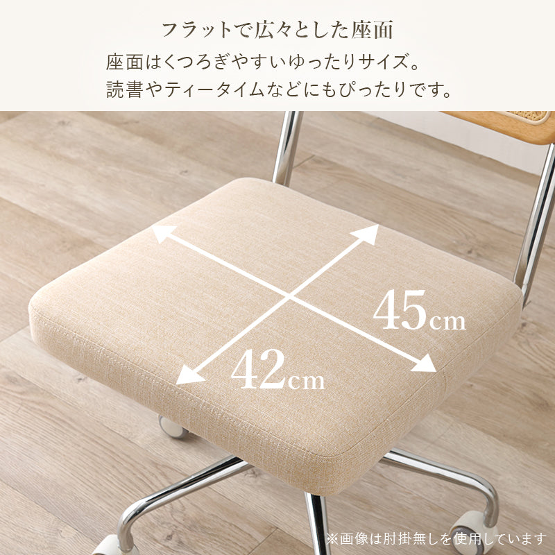キャスター付チェア チェア 椅子 スツール ナチュラルテイスト オフィスチェア 抜け感 ナチュラル テイスト
