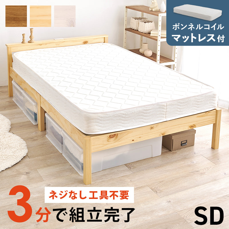組立簡単 マットレス付セミダブルベッド ネジなし 工具 模様替え 引っ越し 便利 コンセント