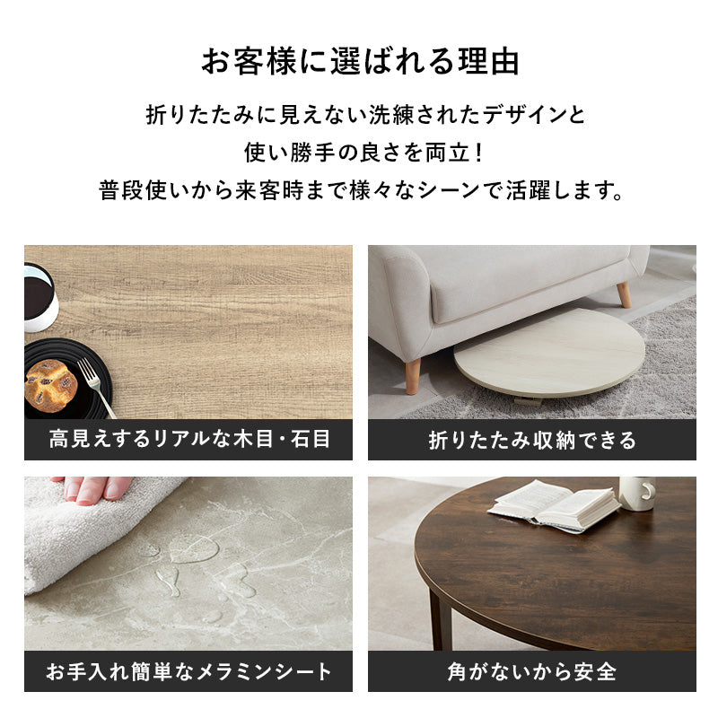 折れ脚テーブル センターテーブル 円形テーブル ヴィンテージ 味わい 木目 折りたたみ機能 おしゃれ 北欧