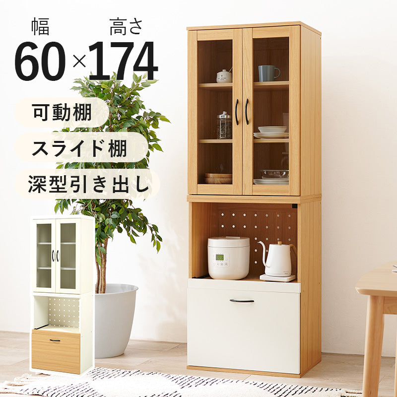 キッチンキャビネット キッチン収納 食器棚 レンジ台 ラック 調理家電 食品ストック キッチン作業 効率 隙間
