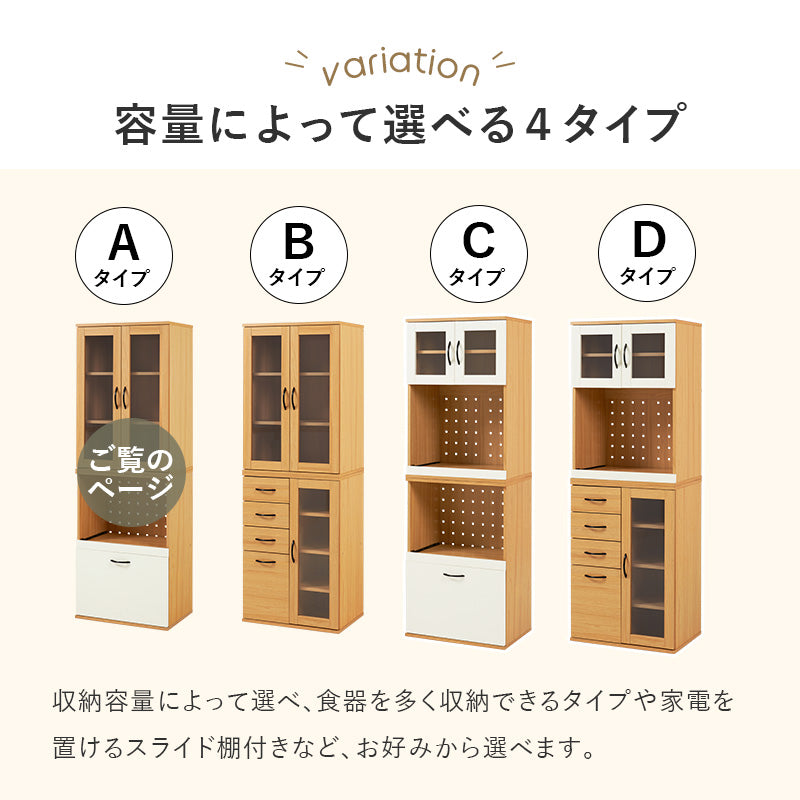 キッチンキャビネット キッチン収納 食器棚 レンジ台 ラック 調理家電 食品ストック キッチン作業 効率 隙間