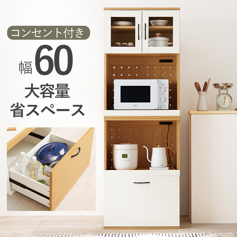 キッチンキャビネット キッチン収納 食器棚 レンジ台 ラック 調理家電 食品ストック キッチン作業 効率 隙間