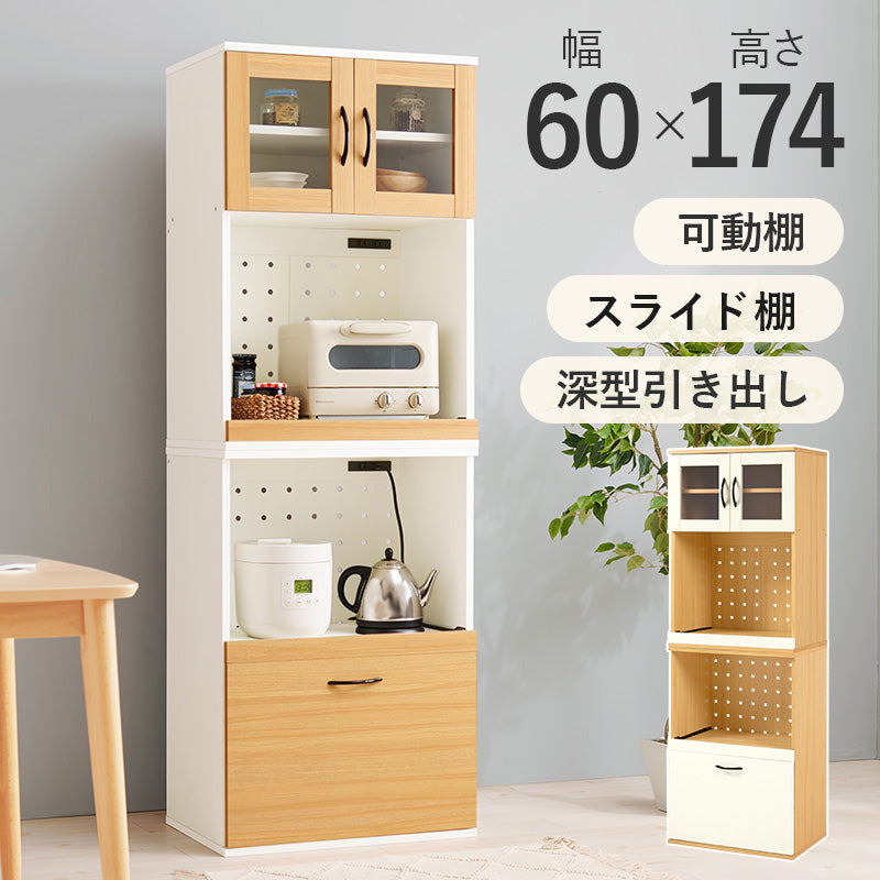キッチンキャビネット キッチン収納 食器棚 レンジ台 ラック 調理家電 食品ストック キッチン作業 効率 隙間