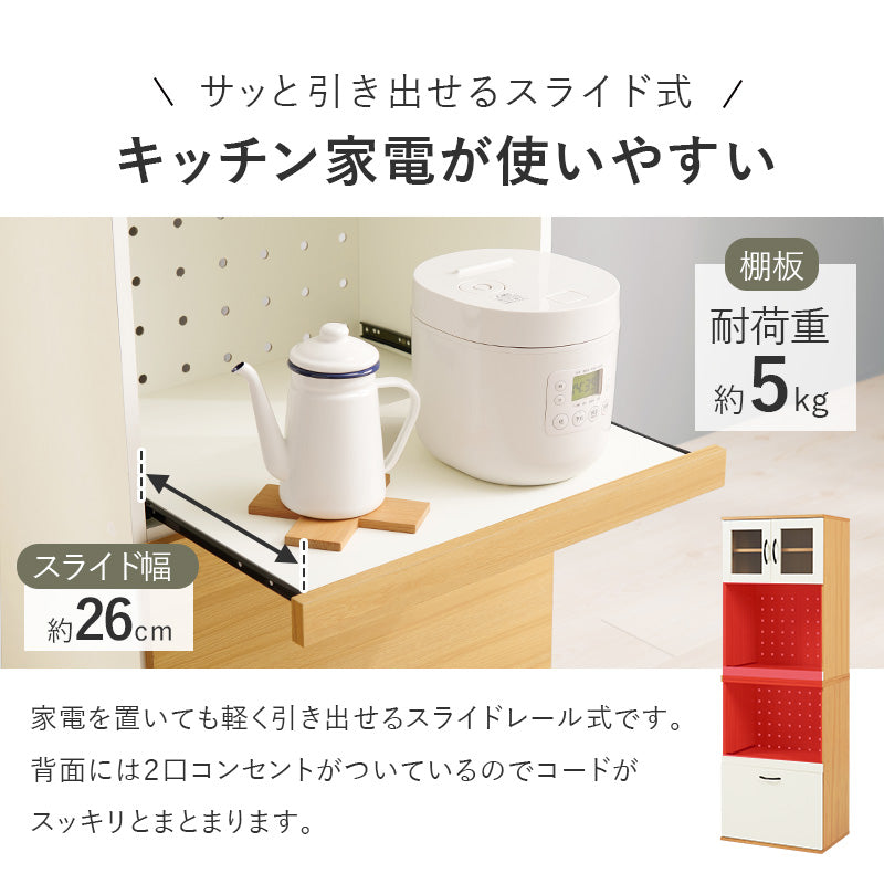 キッチンキャビネット キッチン収納 食器棚 レンジ台 ラック 調理家電 食品ストック キッチン作業 効率 隙間