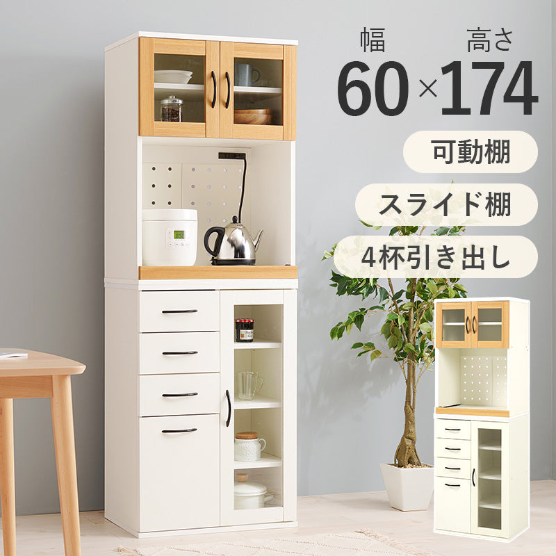 キッチンキャビネット キッチン収納 食器棚 レンジ台 ラック 調理家電 食品ストック キッチン作業 効率 隙間