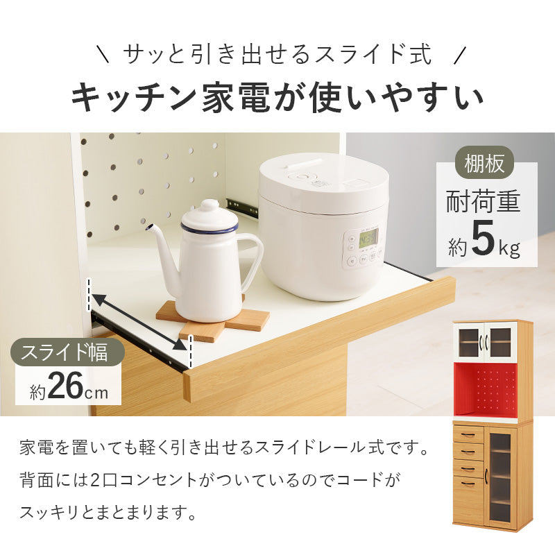 キッチンキャビネット キッチン収納 食器棚 レンジ台 ラック 調理家電 食品ストック キッチン作業 効率 隙間