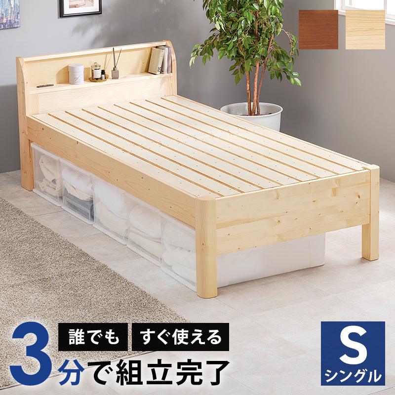 組立簡単 シングルベッド ベッド ネジなし ネジ 工具 組立 3段階 木製ベッド 床面 木製 シングル セミダブル