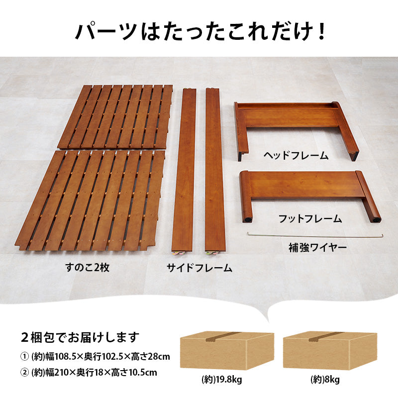 組立簡単 シングルベッド ベッド ネジなし ネジ 工具 組立 3段階 木製ベッド 床面 木製 シングル セミダブル