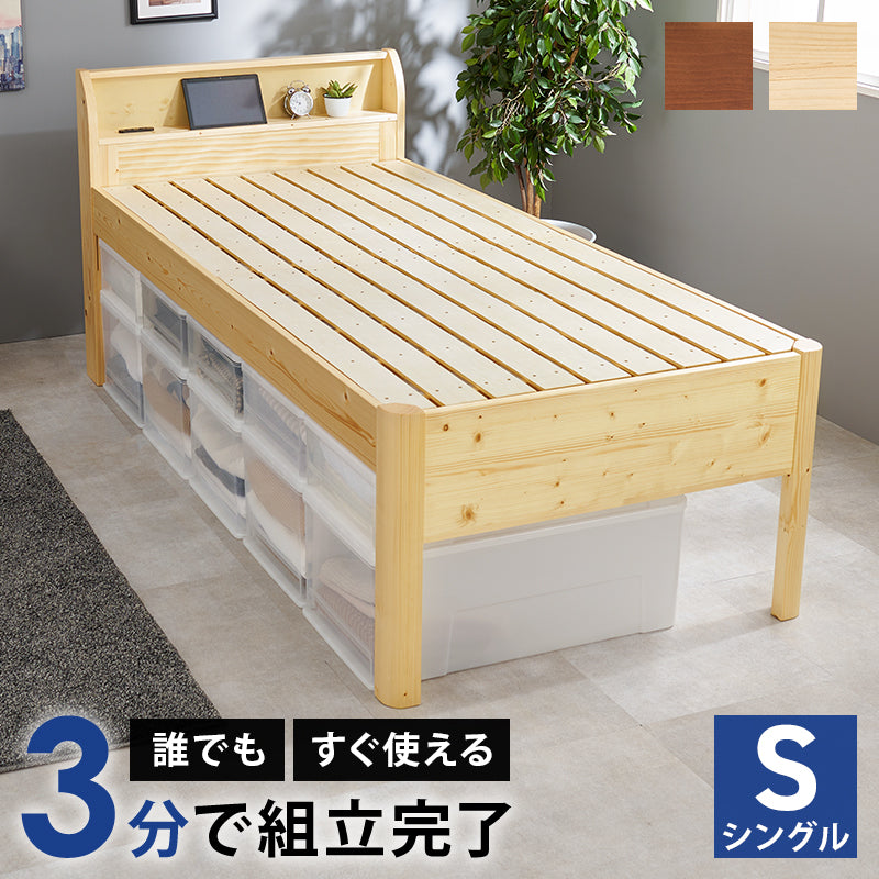 組立簡単 シングルミドルベッド シングルベッド ネジなし 工具 3段階 床面 容量収納スペース 木製ベッド 確保