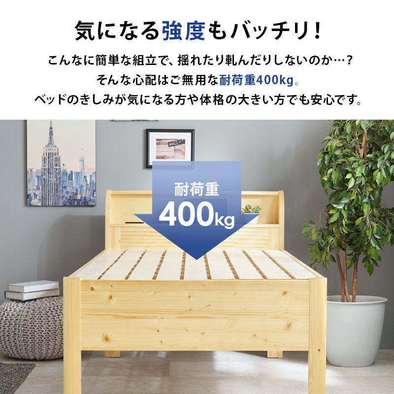 組立簡単 シングルミドルベッド シングルベッド ネジなし 工具 3段階 床面 容量収納スペース 木製ベッド 確保