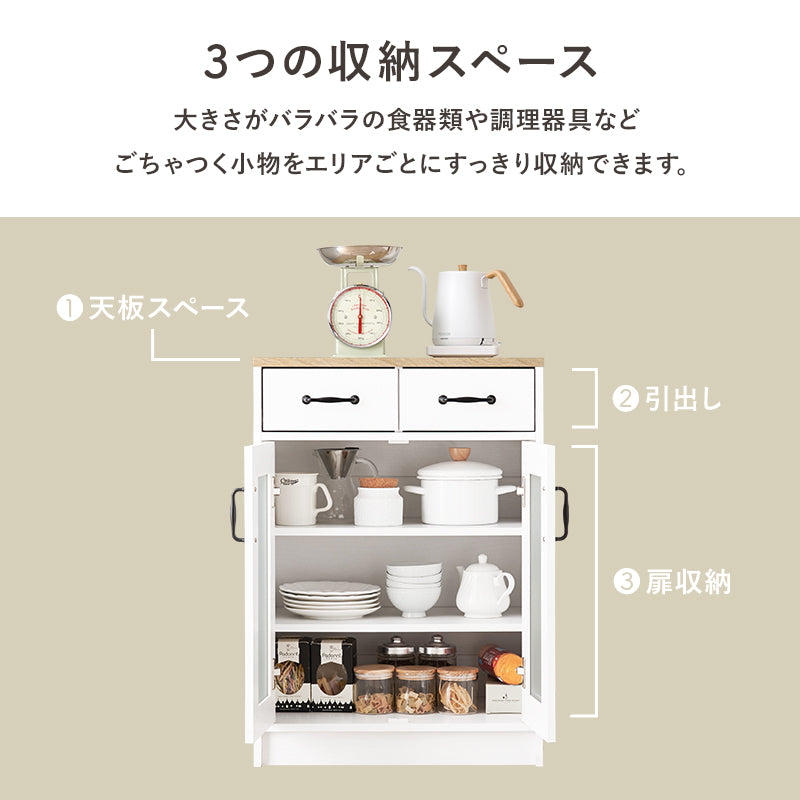 キャビネット キッチン収納 食器棚 レンジ台 ワンルーム コンパクトサイズ キッチンラック 引出し 作業台