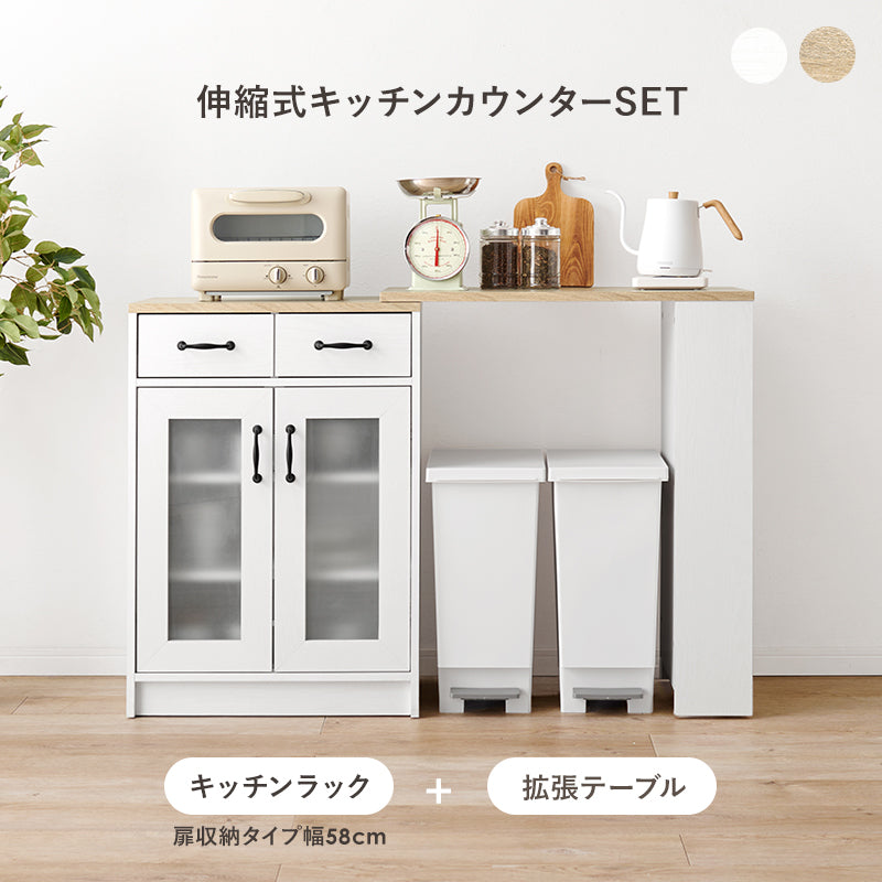 伸縮キッチンカウンター カウンター キッチン収納 収納 収納スペース カウンターキャビネット スペース 調整