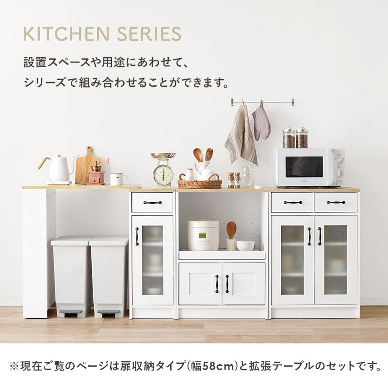 伸縮キッチンカウンター カウンター キッチン収納 収納 収納スペース カウンターキャビネット スペース 調整