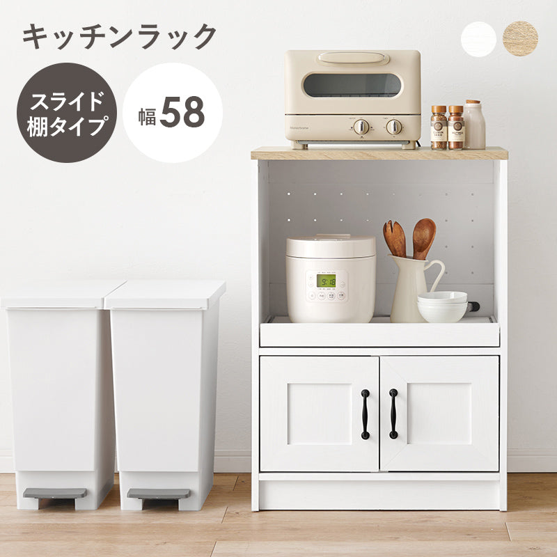 キャビネット キッチン収納 食器棚 レンジ台 ワンルーム コンパクトサイズ キッチンラック スライド棚