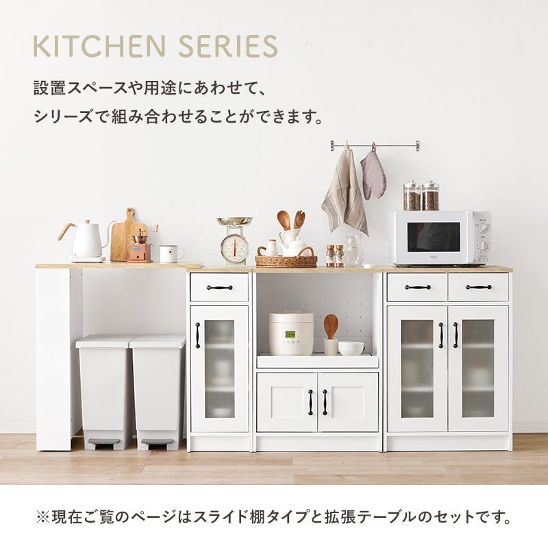 伸縮キッチンカウンター カウンター キッチン収納 収納スペース カウンターキャビネット 収納 スペース 調整