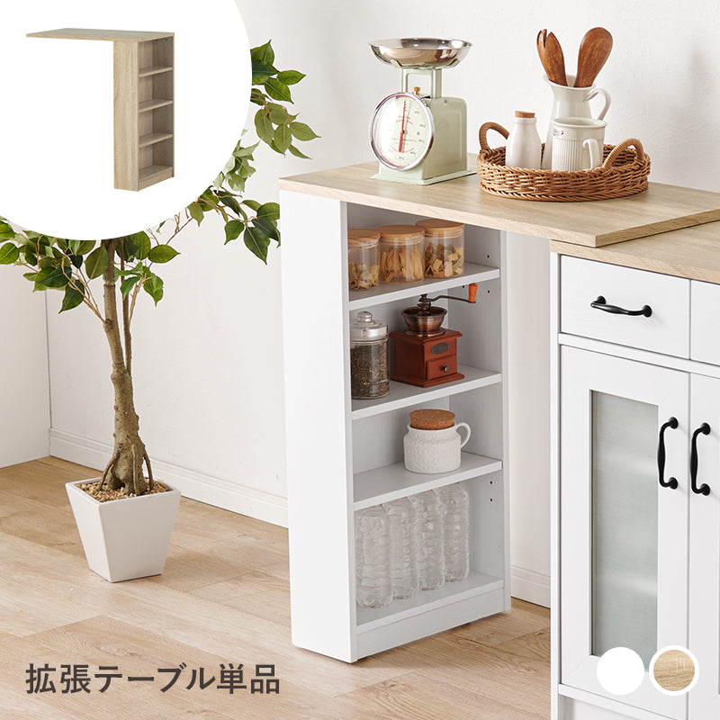 カウンター専用オプションテーブル キッチン収納 食器棚 レンジ台 キッチンラック 単品商品 機種 確認
