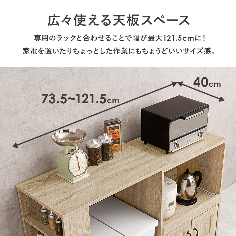 カウンター専用オプションテーブル キッチン収納 食器棚 レンジ台 キッチンラック 単品商品 機種 確認