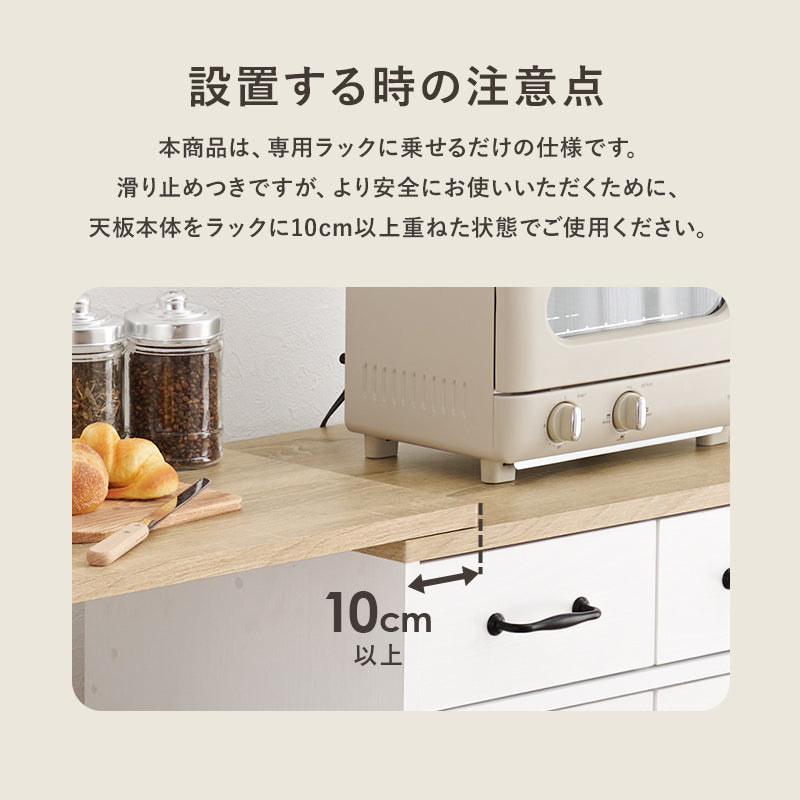 カウンター専用オプションテーブル キッチン収納 食器棚 レンジ台 キッチンラック 単品商品 機種 確認