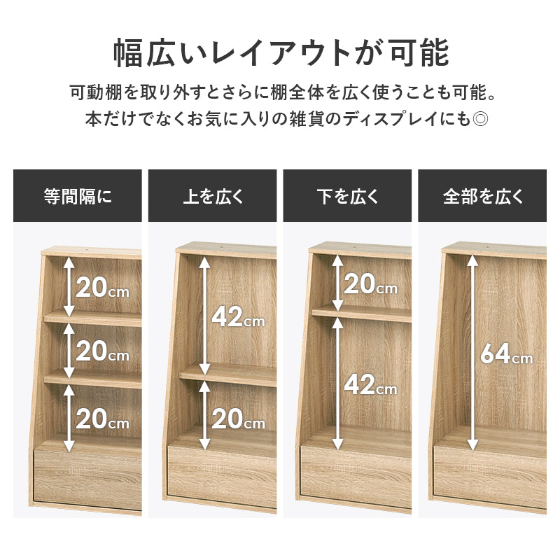ブックラック 本棚 収納家具 ラック 収納 1cmピッチ ピッチ 棚板 調節 広い 奥行 引出し 日用 幅60cm おしゃれ