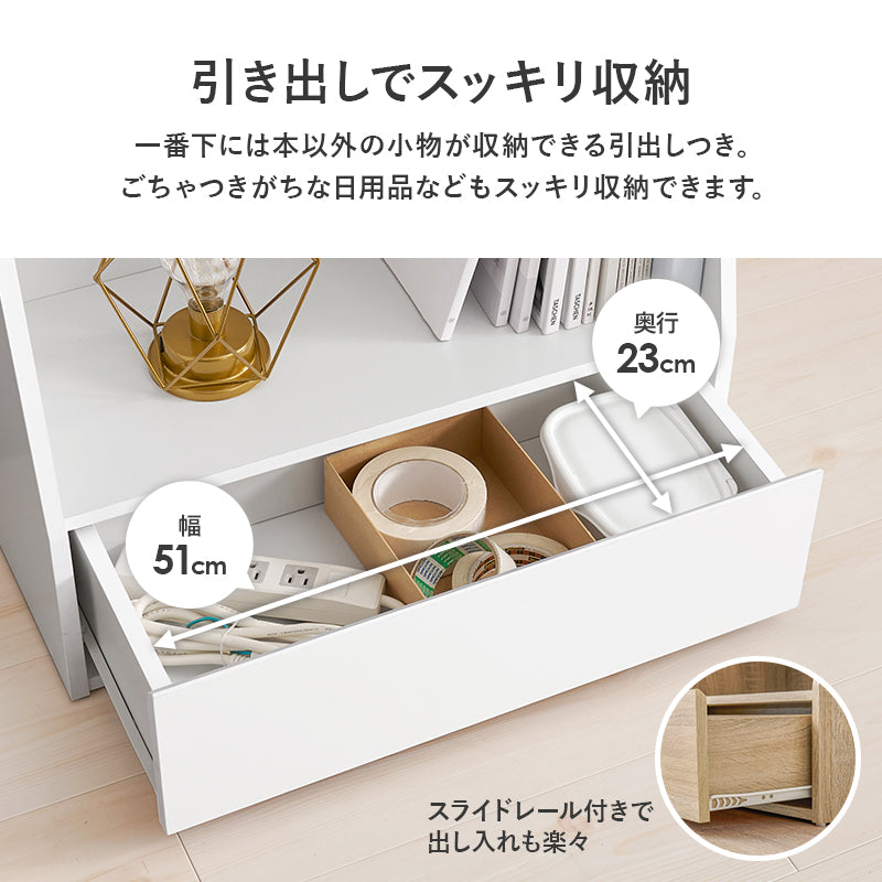 ブックラック 収納家具 1cmピッチ ハイタイプ 容量本棚 棚板 調節 広い 奥行 引出し 日用 幅60cm おしゃれ 北欧