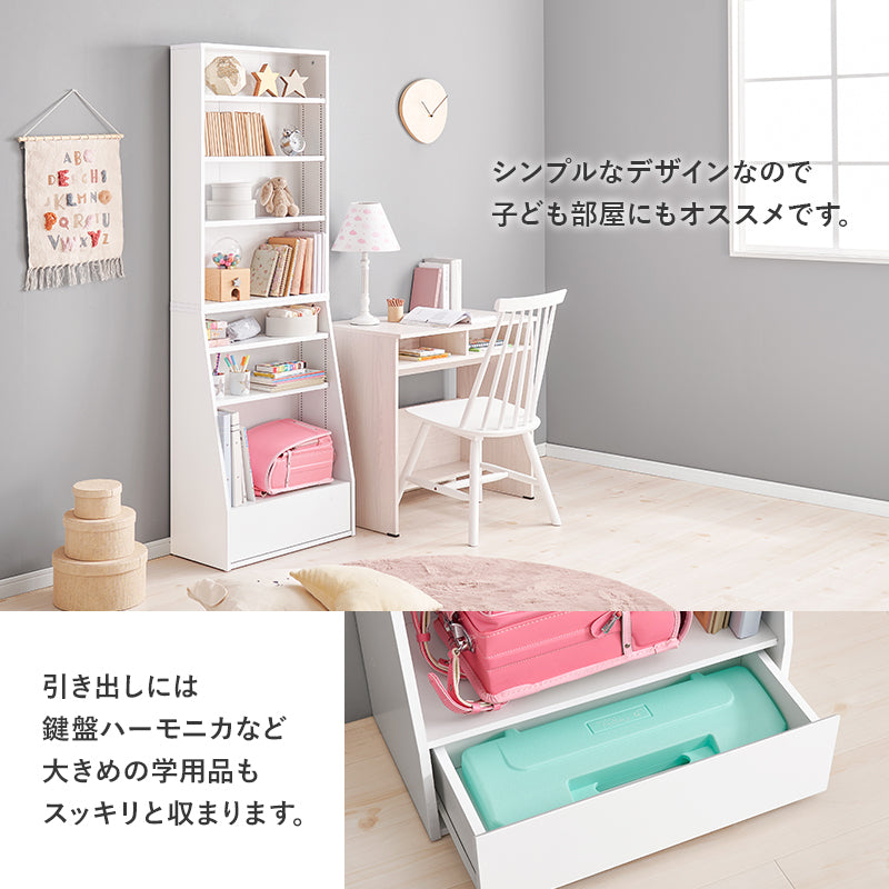 ブックラック 収納家具 1cmピッチ ハイタイプ 容量本棚 棚板 調節 広い 奥行 引出し 日用 幅60cm おしゃれ 北欧