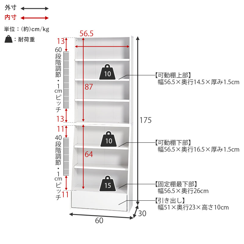 ブックラック 収納家具 1cmピッチ ハイタイプ 容量本棚 棚板 調節 広い 奥行 引出し 日用 幅60cm おしゃれ 北欧