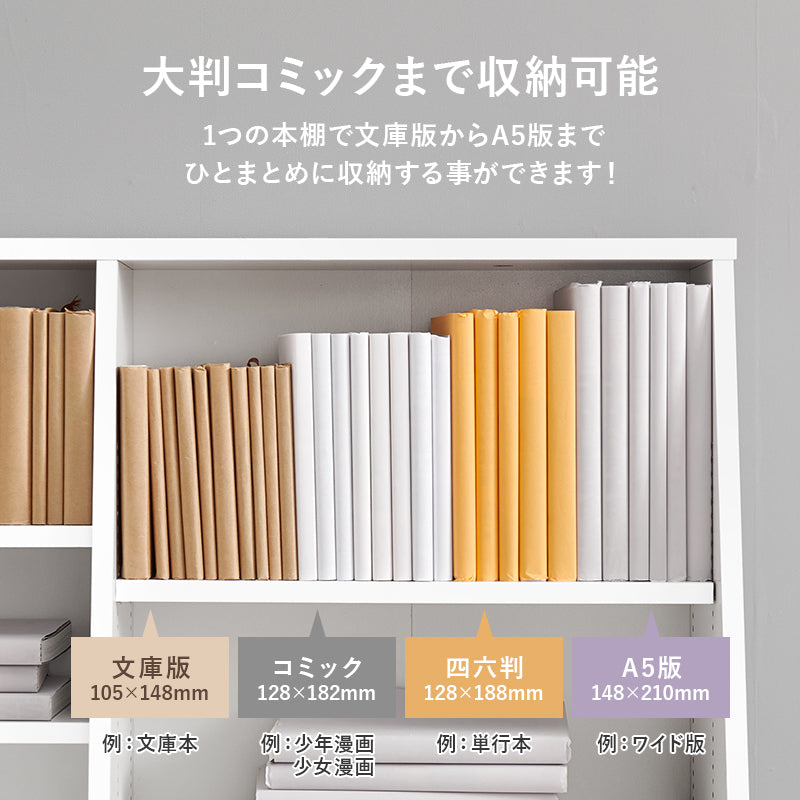 ブックラック 本棚 収納家具 ラック 収納 1cmピッチ ピッチ 棚板 調節 広い 奥行 引出し 日用 幅90cm おしゃれ