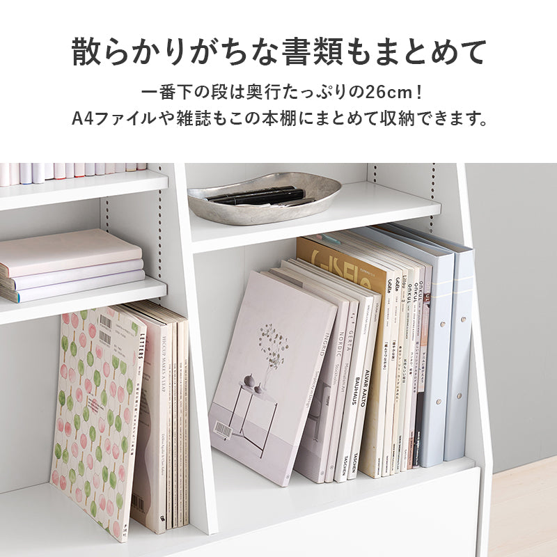 ブックラック 収納家具 1cmピッチ ハイタイプ 容量本棚 棚板 調節 広い 奥行 引出し 日用 幅90cm おしゃれ 北欧