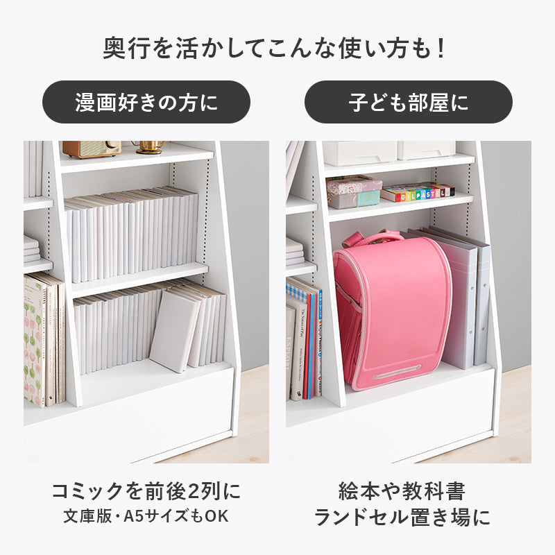 ブックラック 収納家具 1cmピッチ ハイタイプ 容量本棚 棚板 調節 広い 奥行 引出し 日用 幅90cm おしゃれ 北欧