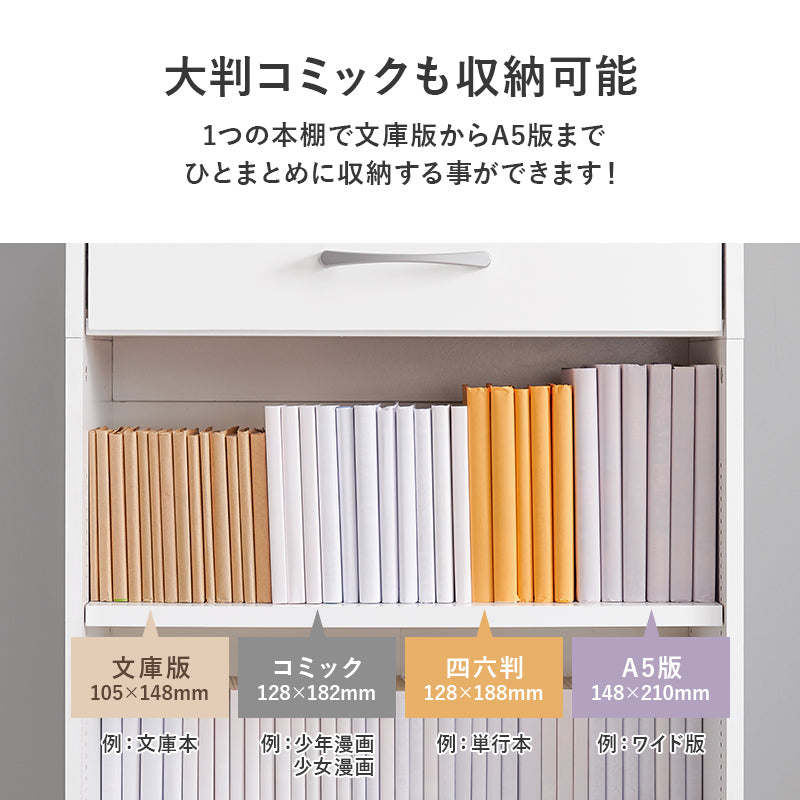 ブックラック 本棚 収納家具 ラック 収納 1cmピッチ ピッチ 棚板 調節 上部 引出し 幅60cm おしゃれ 北欧