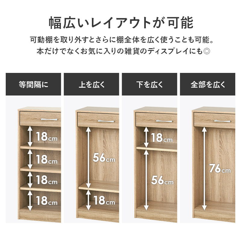 ブックラック 本棚 収納家具 ラック 収納 1cmピッチ ピッチ 棚板 調節 上部 引出し 幅90cm おしゃれ 北欧