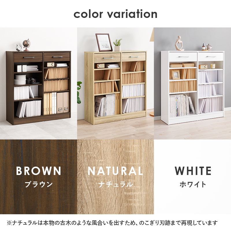 ブックラック 本棚 収納家具 ラック 収納 1cmピッチ ピッチ 棚板 調節 上部 引出し 幅90cm おしゃれ 北欧