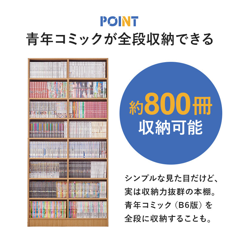 ブックシェルフ 本棚 収納家具 ラック 収納 前後2列 前後 棚板 容量収納 容量 マンガ おしゃれ 北欧 シンプル