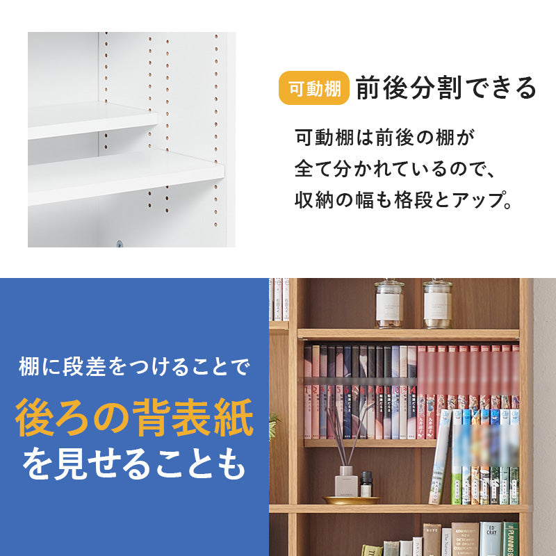 ブックシェルフ 本棚 収納家具 ラック 収納 前後2列 前後 棚板 容量収納 容量 マンガ おしゃれ 北欧 シンプル