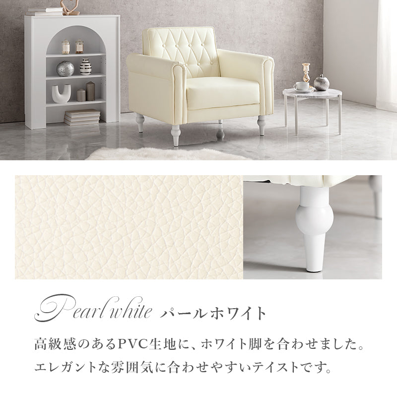 ソファ 1P かわいい クロスボタンステッチ 丸い 背面 クロス ボタン ステッチ 肘掛け おしゃれ 北欧 コンパクト