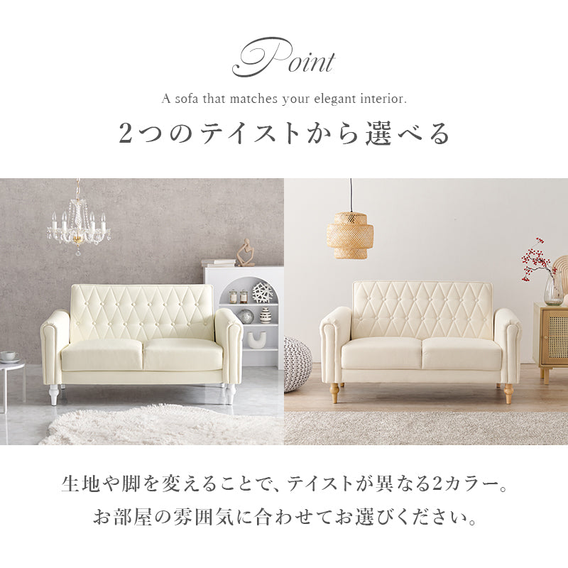 ソファ ライラ2P カウチソファ 可愛らしい クロスボタンステッチ 丸い 背面 クロス ボタン ステッチ 肘掛け