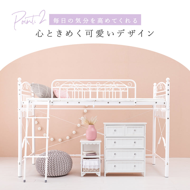 カーテンを取り付けられるロフトベッド シングルベッド パイプロフトベッド プリンセス エレガント 市販