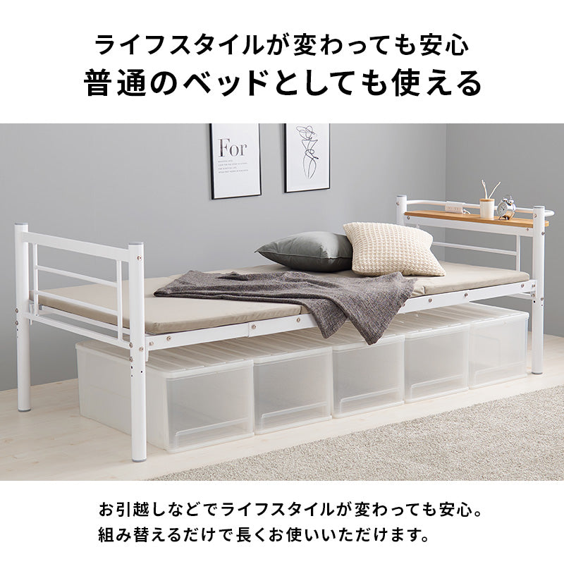 カーテンを取り付けられるロフトベッド シングルベッド パイプロフトベッド 市販 ハンガーポール 衣類収納
