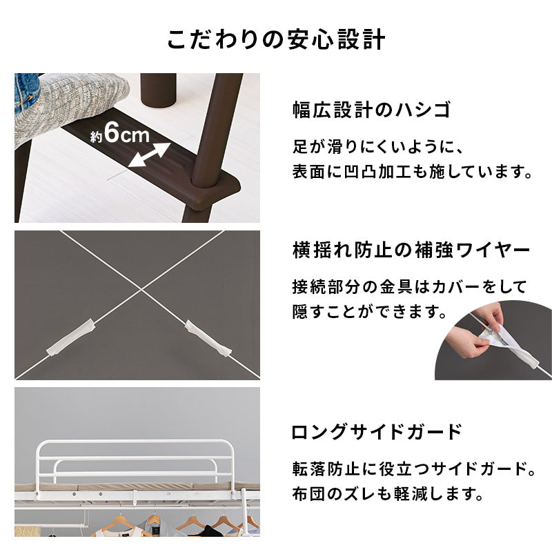カーテンを取り付けられるロフトベッド シングルベッド パイプロフトベッド 市販 ハンガーポール 衣類収納