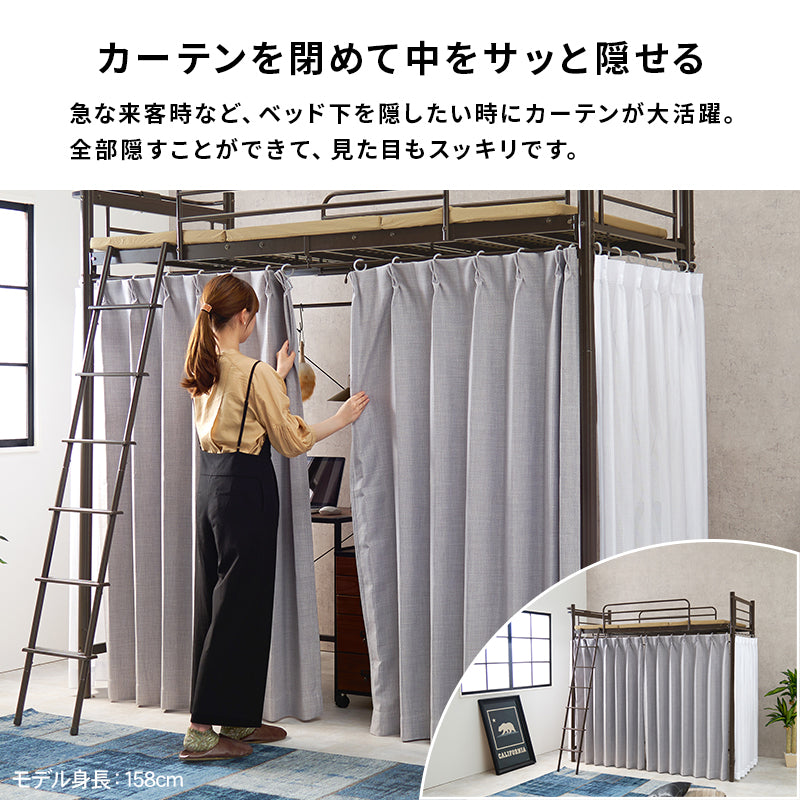 カーテンを取り付けられるロフトベッド シングルベッド パイプロフトベッド 市販 ハンガーポール 衣類収納
