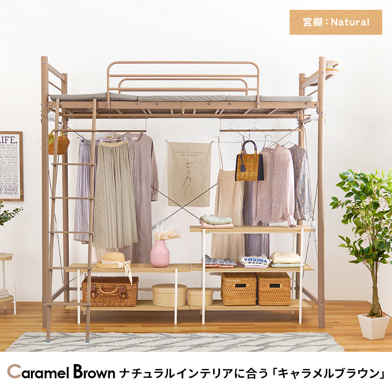 カーテンを取り付けられるロフトベッド シングルベッド パイプロフトベッド 市販 ハンガーポール 衣類収納